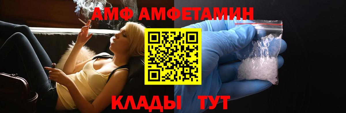 Амфетамин  АМФЕТАМИН Premium  Вход с VPN  Энгельс 