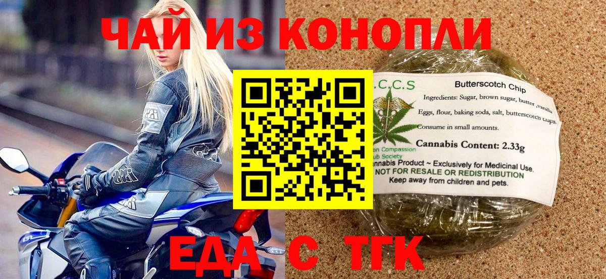 Canna-Cookies конопля  Вход с VPN  Энгельс 
