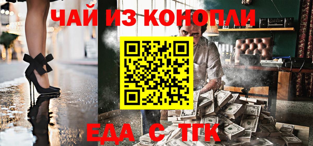 Печенье с ТГК конопля Энгельс