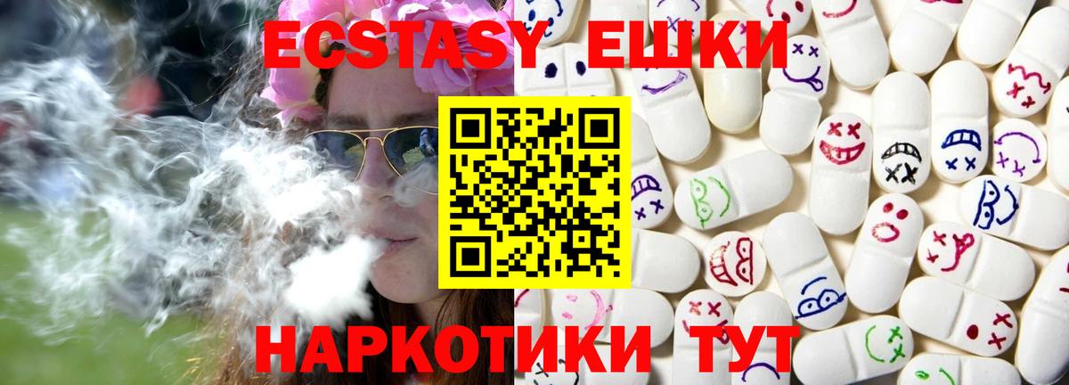 Ecstasy mix  мориарти клад  Энгельс  Экстази  Экстази 99%  Вход с VPN 