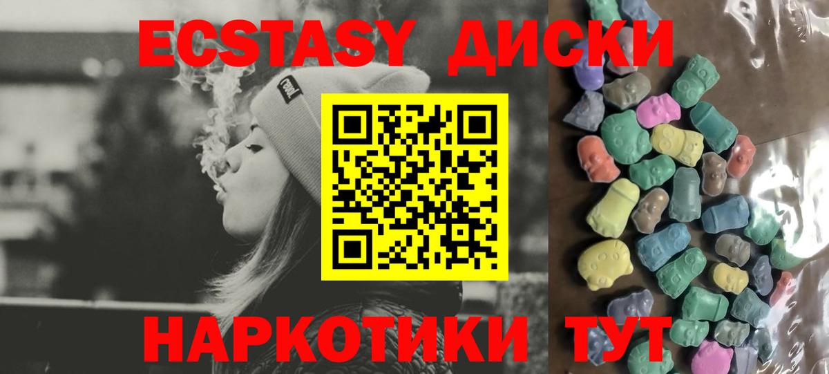 Экстази 300 mg Энгельс