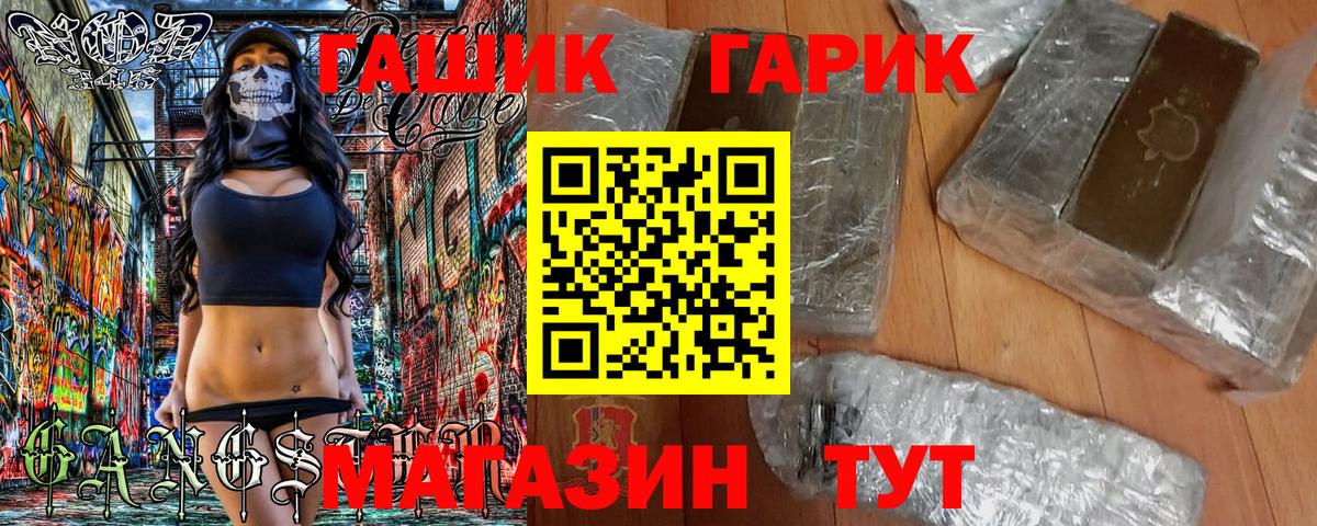 Энгельс  ГАШИШ 40% ТГК  ГАШ  Вход с VPN  Гашиш hashish 