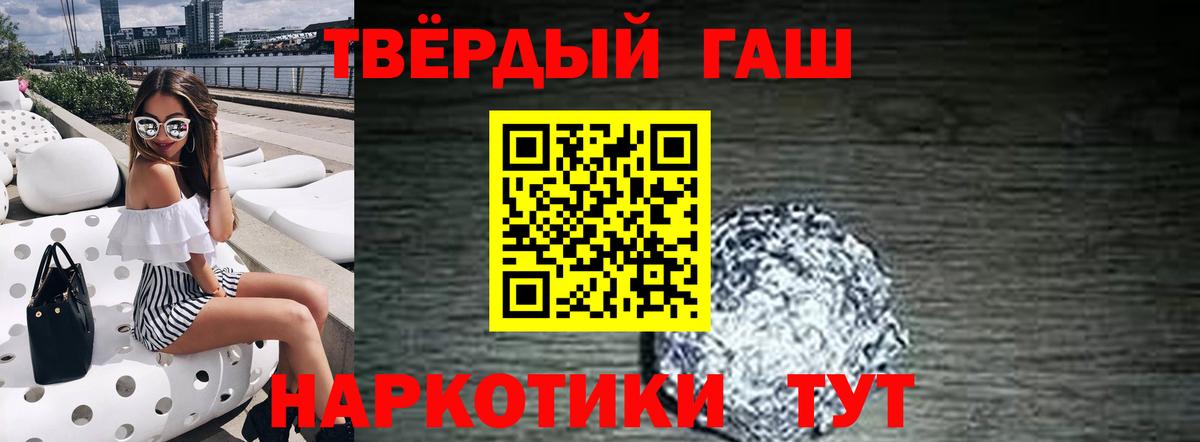 ГАШИШ hashish Энгельс