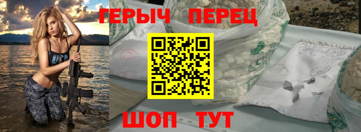 ГЕРОИН гречка Энгельс