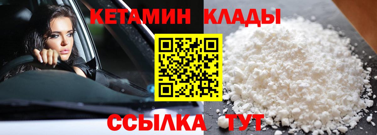 Кетамин ketamine Энгельс