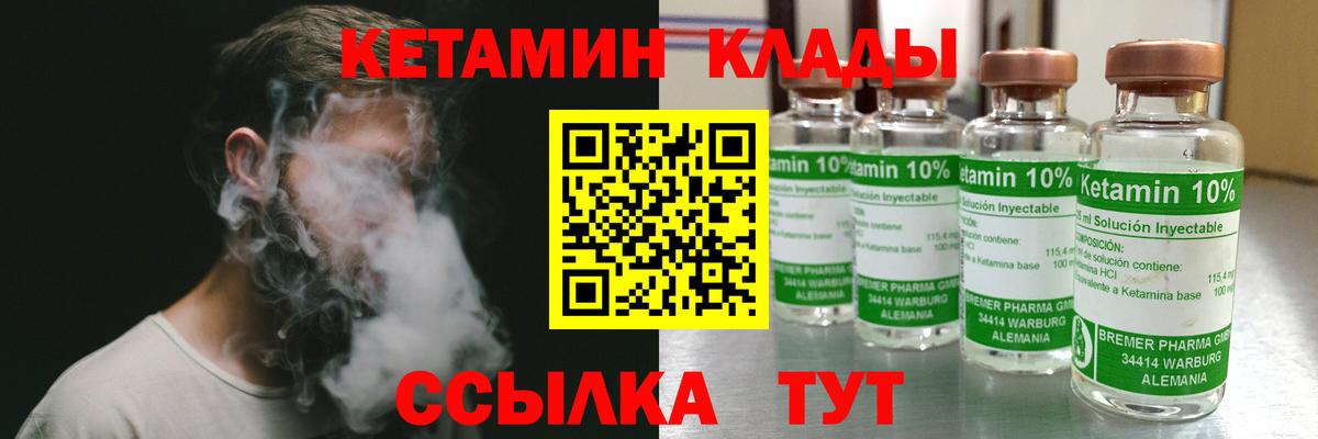 КЕТАМИН VHQ  Вход с VPN  КЕТАМИН VHQ  Энгельс 