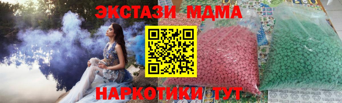 МДМА кристаллы Энгельс
