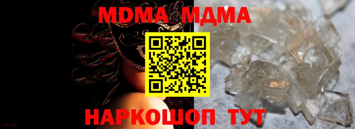 Энгельс  MDMA  MDMA crystal  Вход с VPN  МДМА crystal 