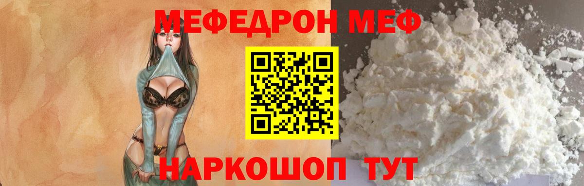 МЕФ кристаллы Энгельс
