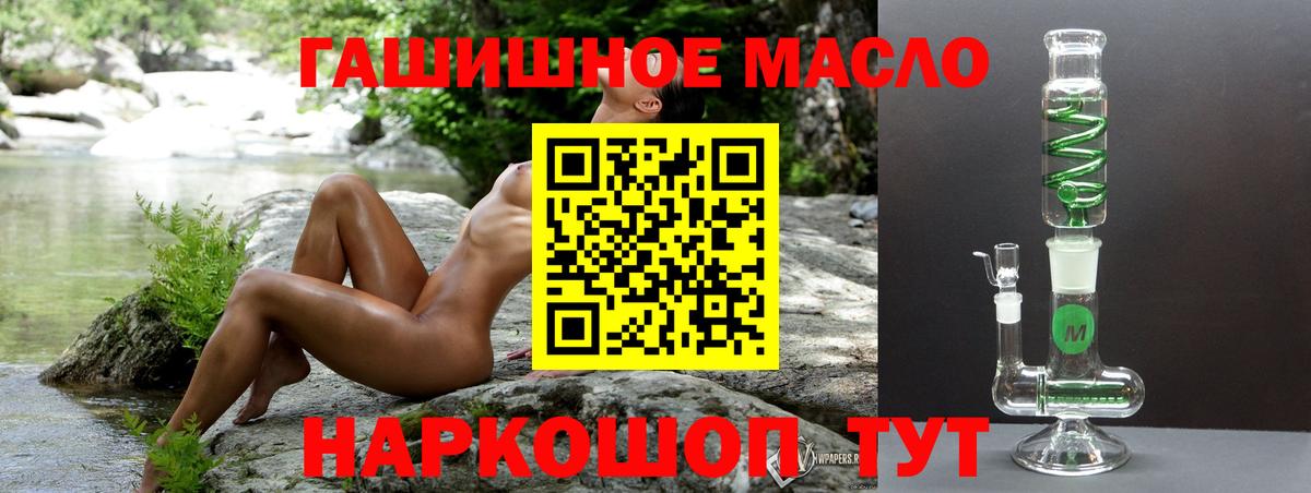 Дистиллят ТГК THC oil  Вход с VPN  Дистиллят ТГК гашишное масло  Энгельс 