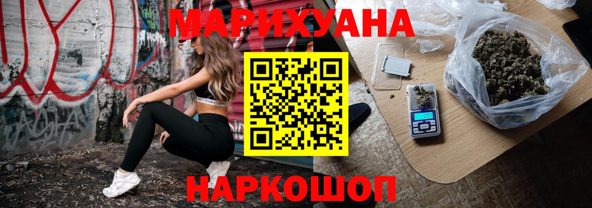 Каннабис индика  МАРИХУАНА White Widow  Каннабис VHQ  Энгельс  Вход с VPN 