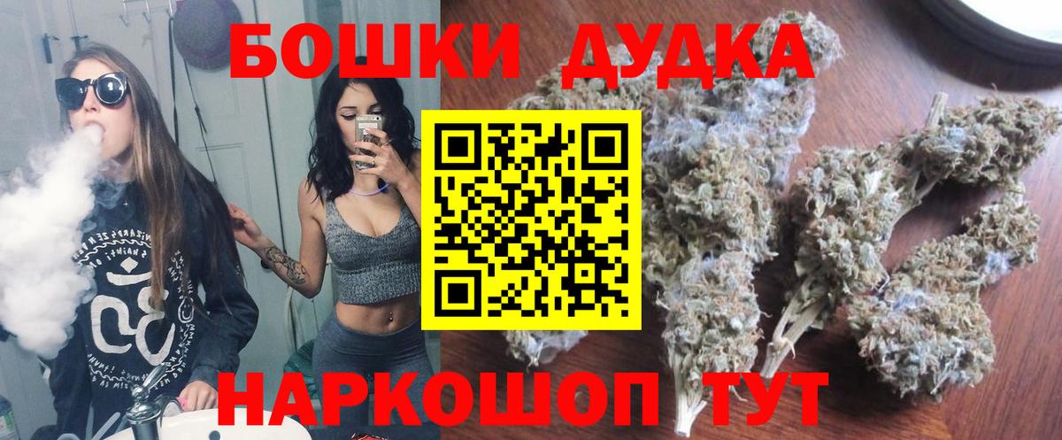 Бошки Шишки SATIVA & INDICA Энгельс